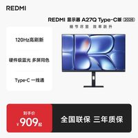 移动端：小米 REDMI显示器A27QType-C版2026款27英寸2K120Hz IPS办公显示器