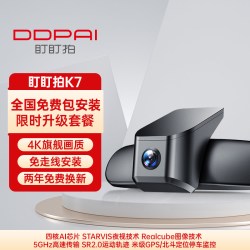 盯盯拍 专用于英菲尼迪Q50L/QX50/QX60/QX70/2026新款4K行车记录仪