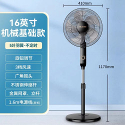 美菱 能效电风扇落地扇家用遥控立式新款大风力电扇直流变频柔风
