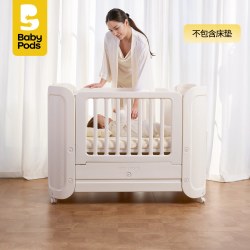 baby pods babypods婴儿床可移动小户型蚊帐新生儿专用多功能便携宝宝拼接床