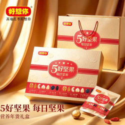 好想你 5好坚果每日坚果礼盒750克干湿分离果仁干果零食