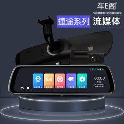 车E阁 AI智能流媒体后视镜行车记录仪高清前后双录哨兵模式停车监控