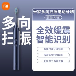 米家 多向扫振电动牙刷 铝合金机身