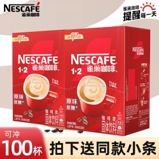 雀巢 1+2原味速溶咖啡粉三合一低糖100条方包独立包装酒店会议餐饮