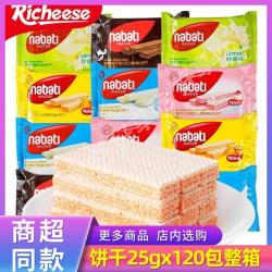 JPHZNB 新日期】纳宝帝威化饼干散称3kg芝士巧克力草莓整箱