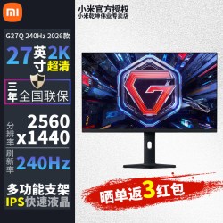小米 REDMI 27英寸2K 240Hz电竞显示器 G27Q 240Hz 2026