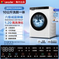 移动端：海尔 EG80B08W 滚筒洗衣机 8kg 白色