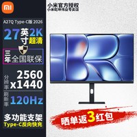 小米 REDMI 27英寸 2K 120Hz办公显示器 A27Q Type-C版 2026 黑色