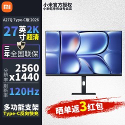 小米 REDMI 27英寸 2K 120Hz办公显示器 A27Q Type-C版 2026 黑色