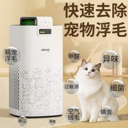 安德迈 除过敏源空气净化器家用除甲醛除尘吸宠物猫毛发除臭机