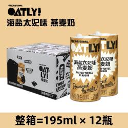 畔青缇 OATLY咖啡大师燕麦奶燕麦饮植物蛋白饮料燕麦拿铁咖啡专用1L*6盒