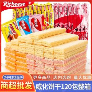 JPHZNB 新日期】纳宝帝威化饼干散称3kg奶酪芝士草莓味整箱