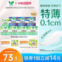 乐而雅 花王乐而雅卫生巾零触感超薄透气姨妈巾日夜组合装
