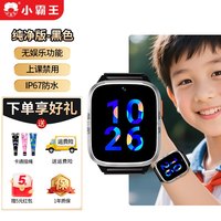 移动端:小霸王 电话手表儿童智能定位防水小学生专用4G全网通儿童手表6到12岁可插卡官方旗舰正品只能接打生日礼物