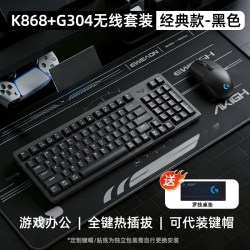 罗技 K868无线三模机械键盘热插拔客制化GPW2金刚鼠标游戏电竞套装