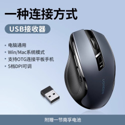 绿联 无线鼠标静音电竞蓝牙双模充电人体工学电脑游戏办公通用滑鼠