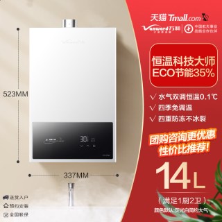 移动端：万和 12升恒温 液化石油气 燃气热水器