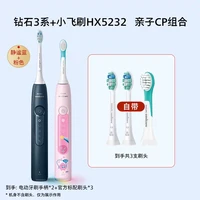 移动端:飞利浦 HX5232 儿童声波电动牙刷