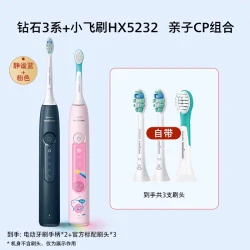 飞利浦 HX5232 儿童声波电动牙刷