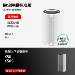 适配352空气净化器x50s/x60s滤芯除甲醛雾霾x63c复合滤网x66c除味