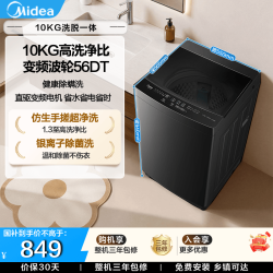 美的 12/10kg大容量除螨波轮家用宿舍全自动洗衣机