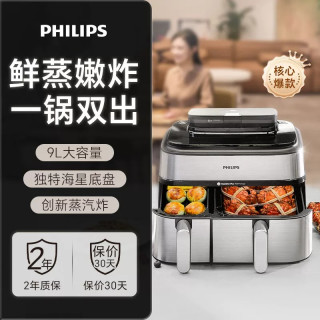 移动端：飞利浦 新品空气炸锅家用大容量多功能烘烤炸蒸智能一体机NA555