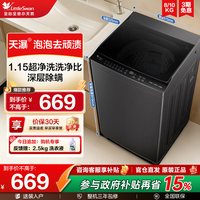 移动端：小天鹅 水魔方系列 TB120M08DT 波轮洗衣机 12kg