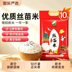 汇谷稼 当季晚稻新米优质丝苗米猫牙米一级大米真空10斤家庭装煮饭煲仔饭