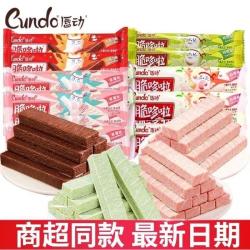 JPHZNB 26年3月脆哆啦巧克力威化饼干草莓味代可可脂散称整箱