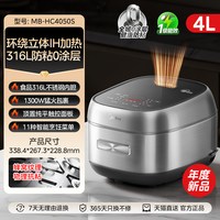 移动端：美的 IH电饭煲0涂层4升家用多功能316L不锈钢电饭锅3到4人2026新款
