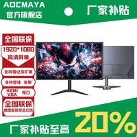移动端：AOC MAYA 2K 165Hz IPS屏 曲面电竞显示器