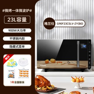 移动端：格兰仕 政府补贴格兰仕微波炉家用不锈钢内胆变频微蒸烤箱一体机ZY(B0)