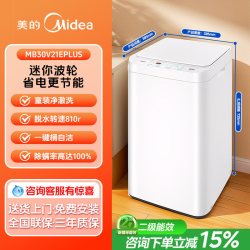美的 3kg婴儿童宝宝专享迷你小型杀菌除螨全自动波轮洗衣机官方