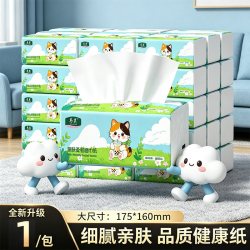 冬兰 30包抽纸整箱实惠家庭装卫生纸擦手纸餐巾纸抽取式面巾纸批发厕纸