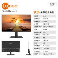 移动端：来酷 联想显示器4K32寸27英寸2K超高清美工PS设计IPS屏电脑台式机