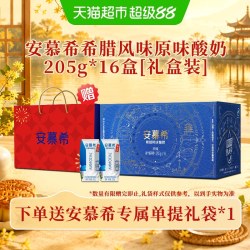 安慕希 伊利安慕希希腊风味原味酸奶整箱早餐全新升级