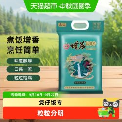 增荔 丝苗米增城特产南方籼米煲仔饭专用米家庭装大米