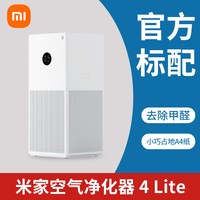 移动端：小米 MIJIA 米家 4 Lite AC-M17-SC 家用空气净化器