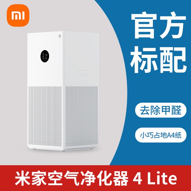 移动端：小米 MIJIA 米家 4 Lite AC-M17-SC 家用空气净化器