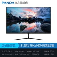 移动端：熊猫 PG25FD8 24.5英寸HVA显示器（1920*1080、240Hz、1ms）