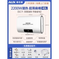 奥克斯 MOX-50DB81 富锶矿泉浴 电热水器