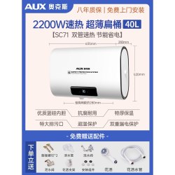 奥克斯 MOX-50DB81 富锶矿泉浴 电热水器