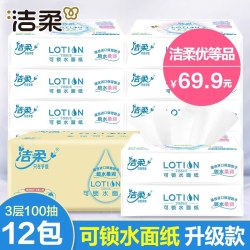 洁柔 lotion系列 抽纸
