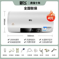 移动端：新飞 热水器电家用卫生间变频速热圆桶50升储水式租房用洗澡60L
