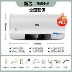 新飞 热水器电家用卫生间变频速热圆桶50升储水式租房用洗澡60L