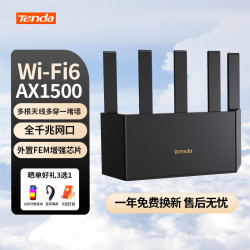 Tenda 路由器AX3000全千兆WIFI6端口BE3600家用2.5G口WIFI7高速电竞游戏加速穿墙王MESH组网大户型全屋覆盖无线