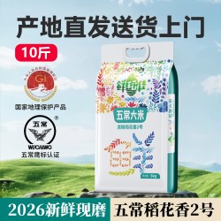鲜稻佳 五常稻花香2号大米
