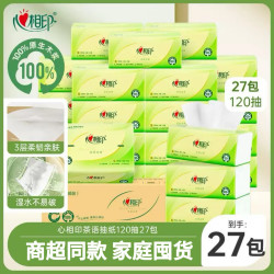 心相印 抽纸纸巾120抽27包整箱家用餐巾纸面巾纸实惠装