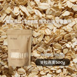 SO ACAI soacai燕麦片老式纯全粒燕麦片原味钢切燕麦隔夜燕麦奇亚籽粉1kg