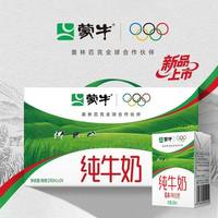 蒙牛 9月产纯牛奶200ml24盒整箱批发营养蛋白纯奶纯鲜饮品全脂方包